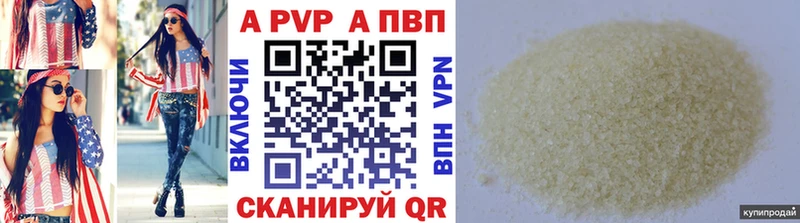 Купить где  Строитель  А ПВП кристаллы 