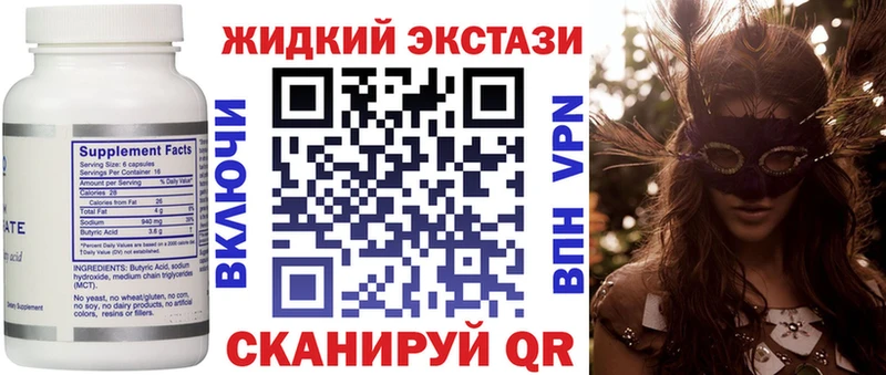 Купить где  Строитель  Бутират BDO 