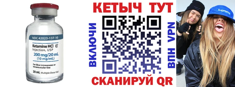 Купить где  Строитель  Кетамин VHQ 