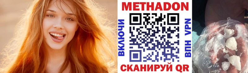 Метадон methadone  Купить где  Строитель 